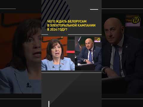 Чего ждать белорусам