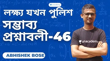 লক্ষ্য যখন পুলিশ | সম্ভাব্য প্রশ্নাবলী-46 | WB Constable/SI 2021|Maths With Abhishek Unacademy WBPSC