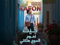 Ahmed Kafon Jit Ne3oum Dubstep Version 
