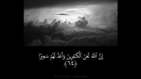 القارئ ماهر المعيقلي -  يسألك الناس عن الساعة قل إنما علمها عند الله