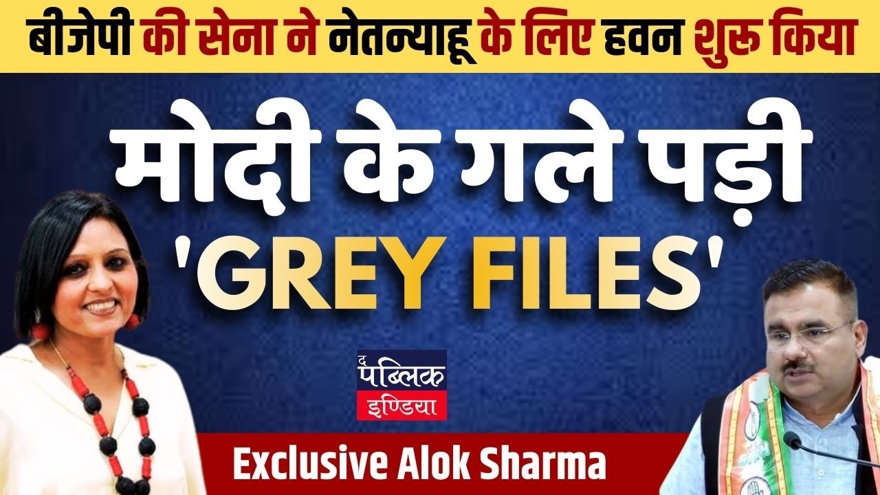 After Epstein files here comes the 