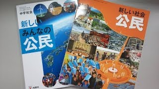 「えっ!? これはヒドい!!」―沖縄県竹富町「反日」教科書問題を斬る！【ザ・ファクト REPORT#5】
