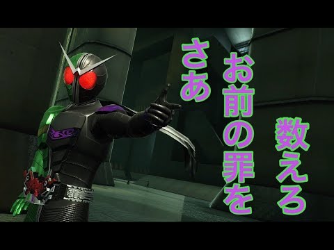 仮面ライダージオウ さあお前の罪を数えろ クライマックススクランブル 実況 Part3 Switch 仮面ライダーw Youtube