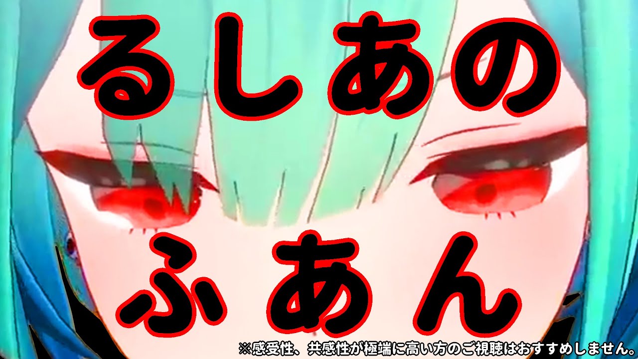 【潤羽るしあ】不安が強すぎるるしあ【ホロライブ切り抜き】