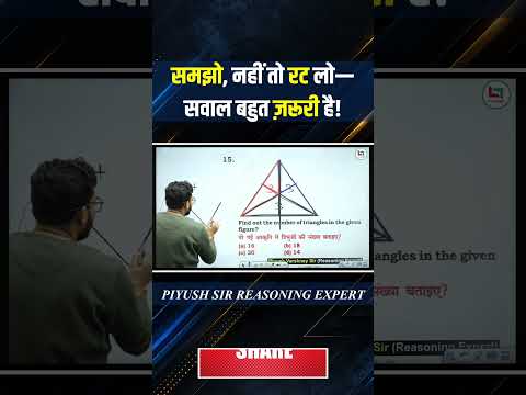 😱 Number Of Triangles 🔥✅ #ssc #railway