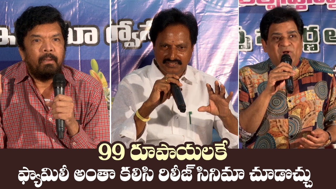 AP State FiberNet Limited Press Meet | Posani Krishna Murali | Ali | C Kalyan | Manastars