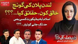 FAISLA AAP KA with Asma Shirazi | 20 MAY 2024 | HUM NEWS