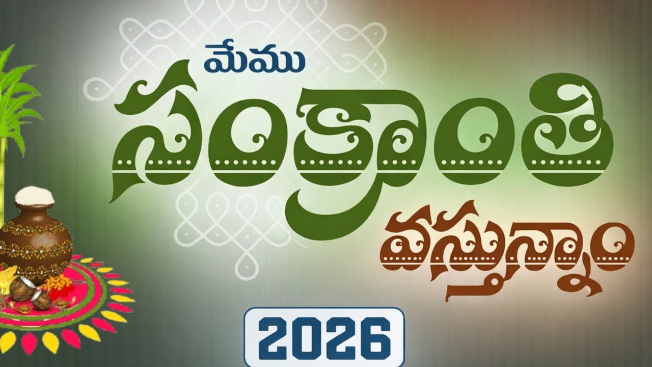 Mimu Sankranthi Kee Vasthunam – Episode 1 | Hyderabad to Visakhapatnam Bus Journey 🚌 Village Calling