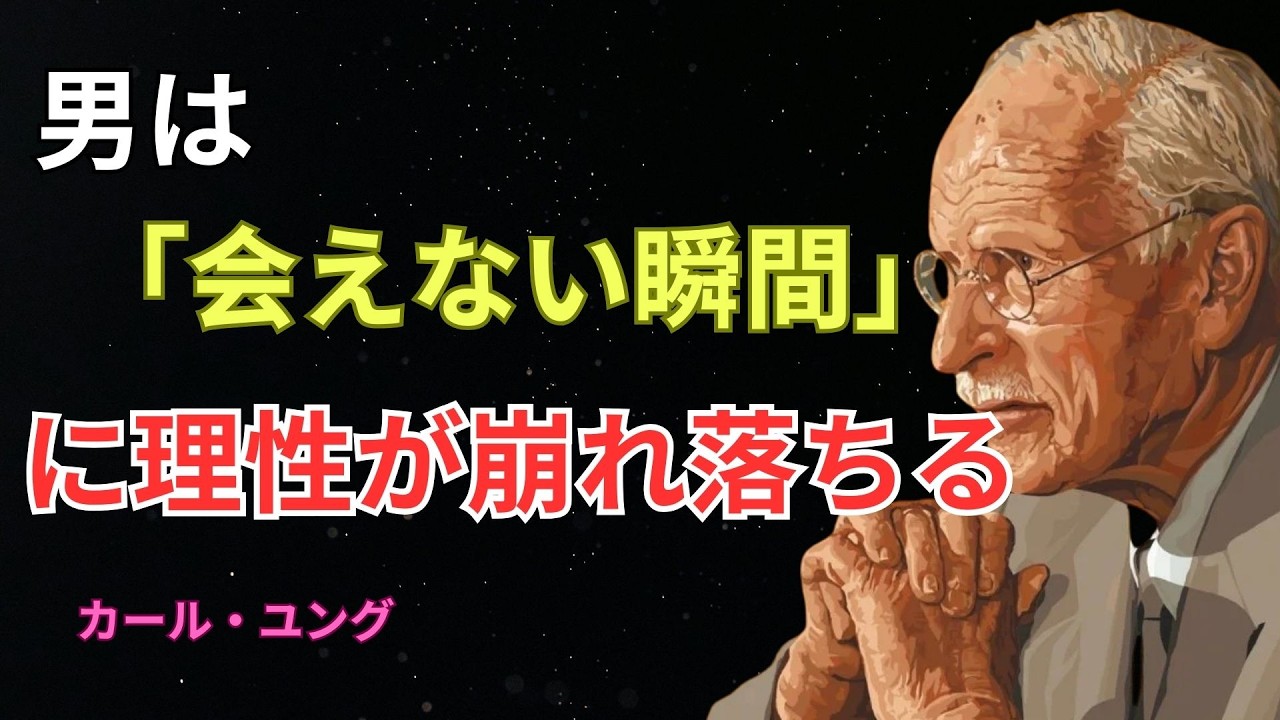 【99％の男性が抗えない】なぜか忘れられない“会いたくなる女”の7つの特徴｜ユング心理学