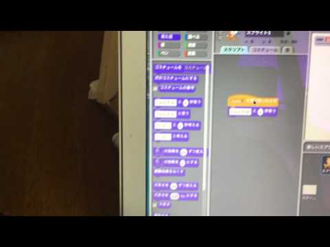 複数のScratchを連携