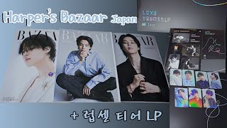 방탄소년단 지민 💕 Harper's Bazaar Japan 언박싱 💜 BTS Tear LP Unboxing
