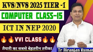 ICT & NEP 2020 50 VVI MCQs | KVS NVS TIER 1 COMPUTER CLASS 15 | #kvs2026 #nvs2026
