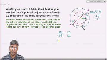 The radii of two concentric circles are 12 cm and 13 cm. AB is a diameter of the bigger circle.