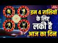 Aaj Ka Rashifal 01 June 2026 | Leo | Virgo | Libra | Scorpio | Horoscope | Dr. Arvind Tripathi