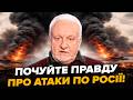 😱АВІАЕКСПЕРТ ЗДИВУВАВ про удари ЗСУ по Росії! СПЛИЛО НЕОЧІКУВАНЕ: Путін НЕ ДУМАВ, що так станеться