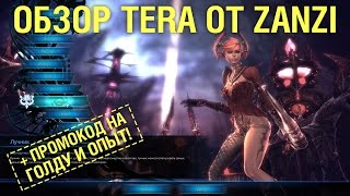 Обзор TERA + промокод на голду и Exp