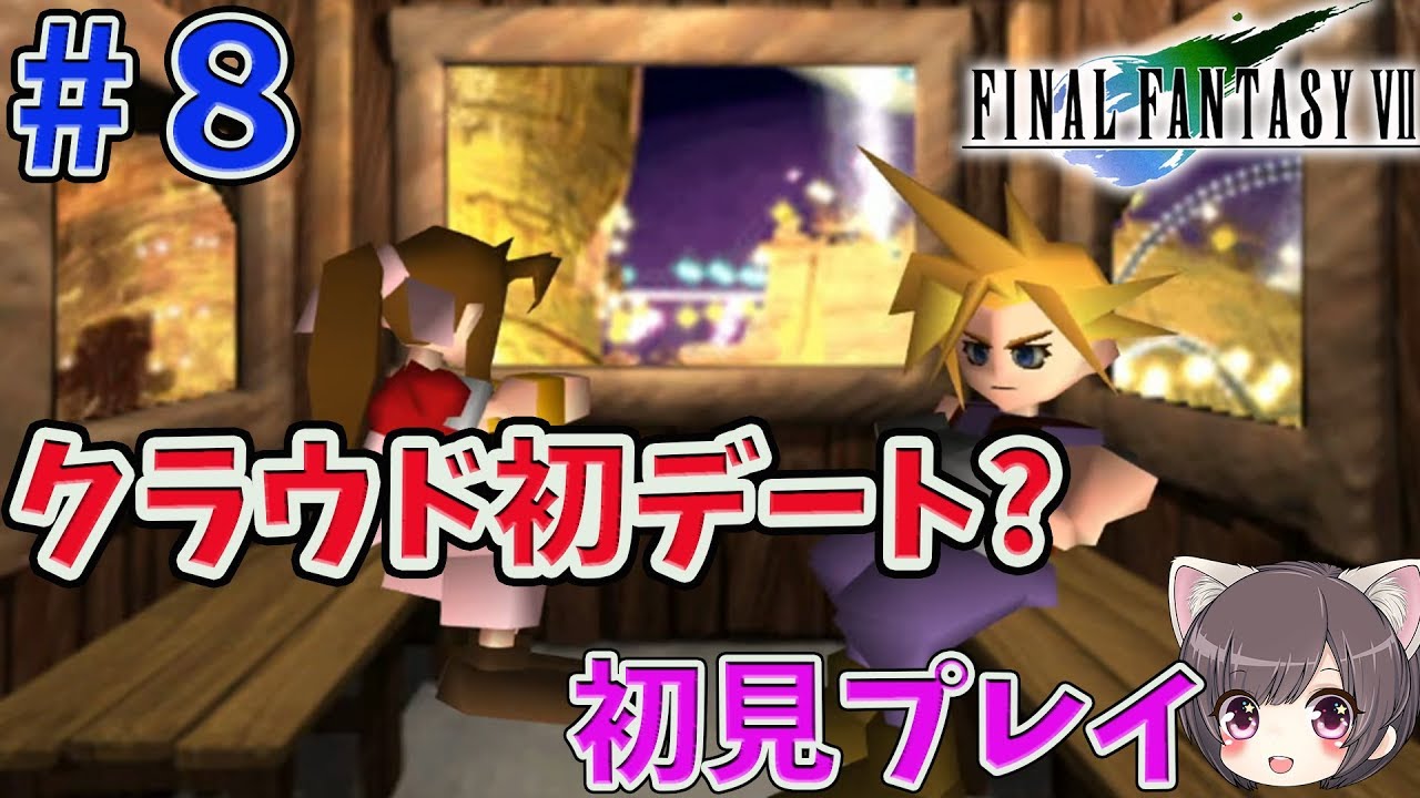 Ff7 デート クリスマス 彼女じゃない デート