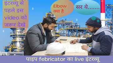 pipe febricator interview question | pipe fitter interview |@Fitterkipurijankari @GulfInfo