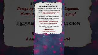 ❤️Привороты которые ВСЕГДА СРАБАТЫВАЮТ💯