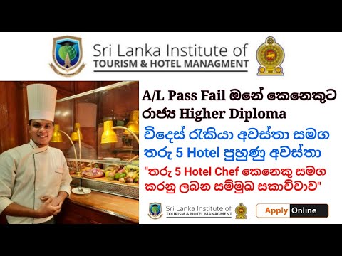 Hotel Management Government Higher Diploma (Sri Lanka Institute Of Tourism U0026 Hotel Management)