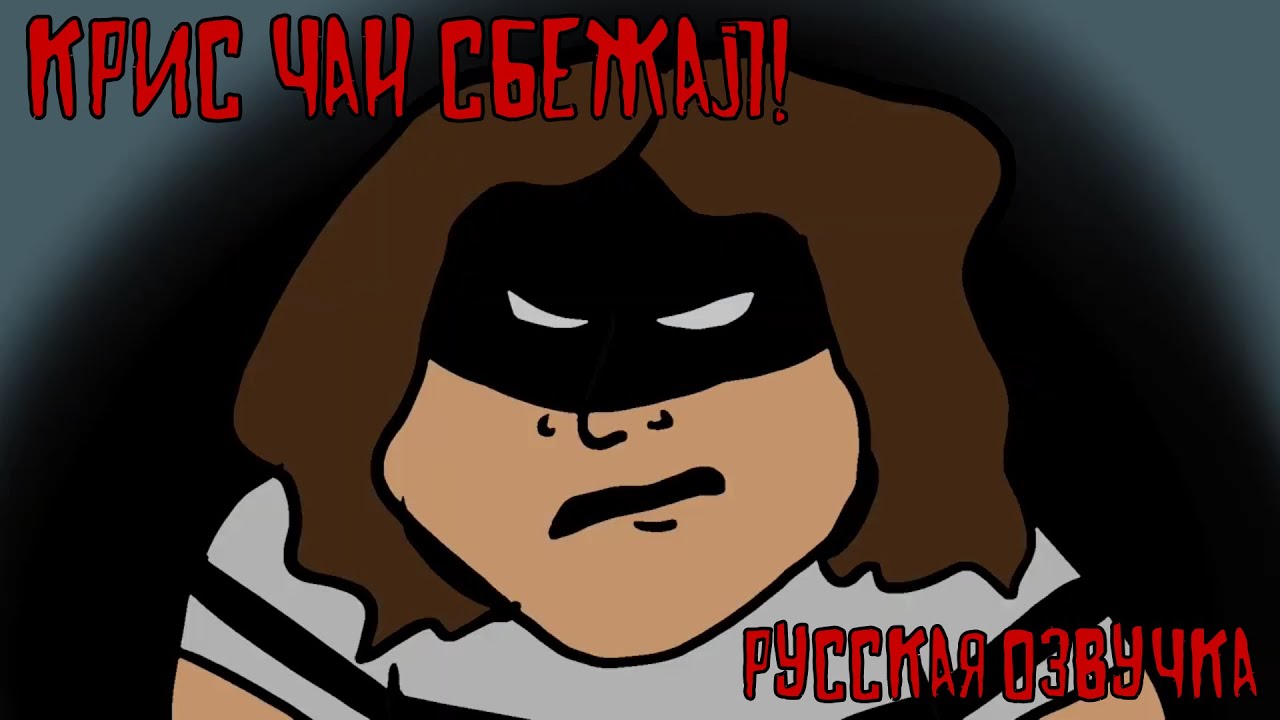 Меган шредер крис чан Меган шредер крис чан