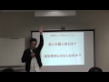 ＜お伝の会「小さな学校」ソーシャルワーク連続講座①2019/01/31＞　地域をつなぎ、地域で学ぶ『あおいけあ』／加藤忠相さん（株式会社あおいけあ代表取締役社長）