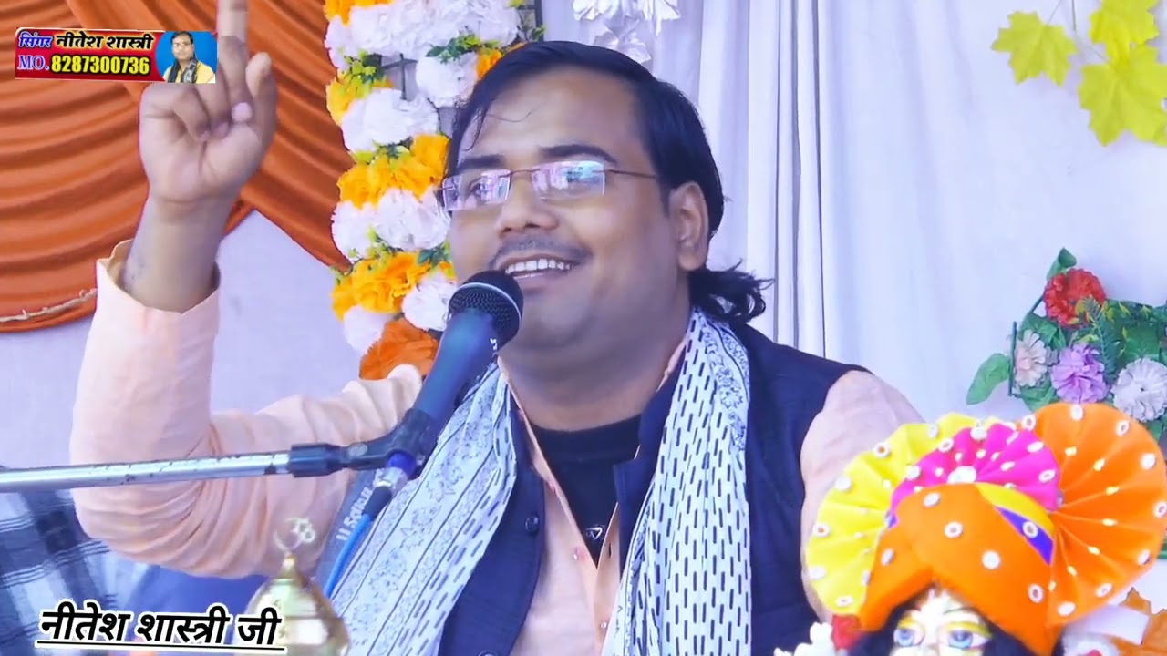 मन मे सोचि बिचार #सुपर बारहमासी #नीतेश शास्त्री. करहल #8954226021