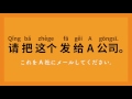 中国語基本会話フレーズ2000　#03 職場での会話「事務」