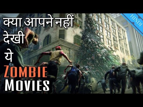 best-zombie-movies-of-hollywood-in-hindi-||-zombie-apocalypse.