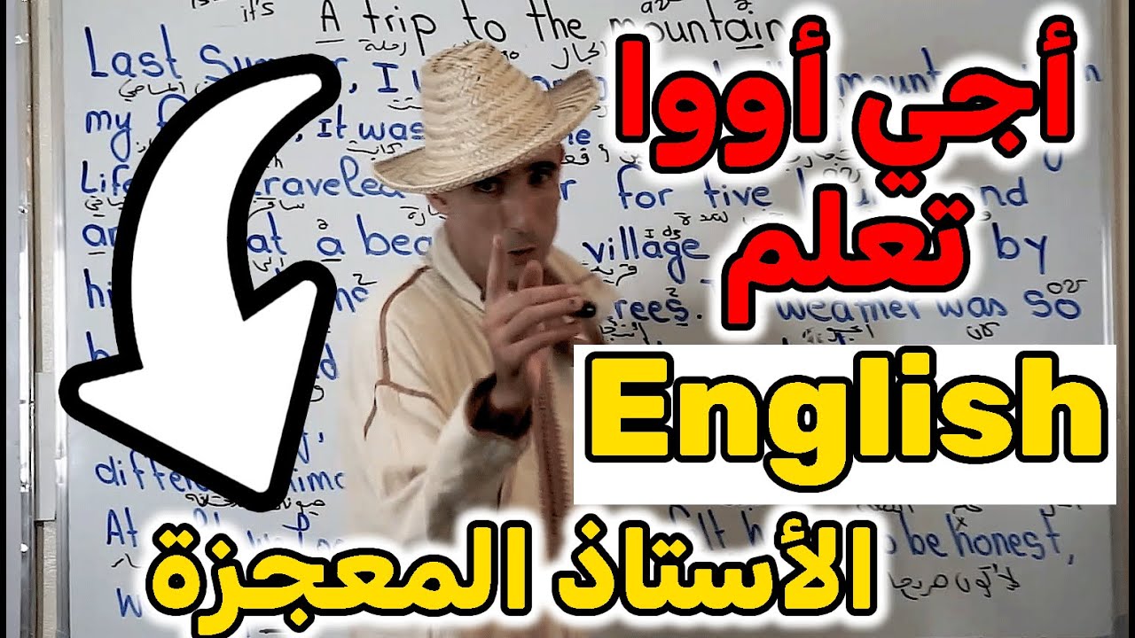 النص27:✍️ أفضل طريقة لتحسين القراءة باللغة الإنجليزية مع الترجمة العربية!(الأستاد المعجزة)🚀🚀