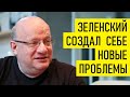 Зеленский против Ахметова. Разбор пресс-конференции. Дмитрий Джангиров