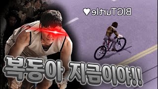 좀비세상에 나타난 자전차왕!! [프로젝트좀보이드]