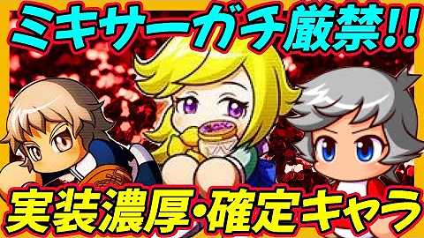パワプロ アプリ 阿久津