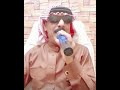 سوونا كاسة چاي الكيصر عمر سليمان سوونا كاسة چاي الكيصر عمر سليمان
