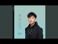 Miniature de la vidéo de la chanson 雙棲動物 (Off Vocal)