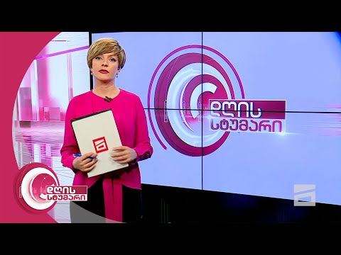 დღის სტუმარი 18:45 - 13.07.2020