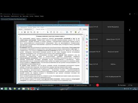Компоновка главного корпуса ТЭС. Генеральный план ТЭС на органическом топливе.