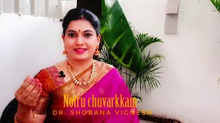 Notru Chuvarkkam| Dr. Shobana Vignesh | Thiruppavai