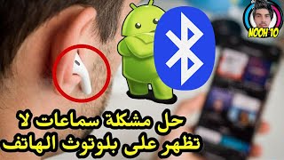 How to Connect AirPods to Android