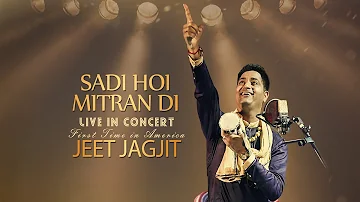 Jeet Jagjit - Sadi Hoi Mitran Di  | Folklore | Punjabi Song 2016