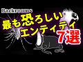 【Backrooms解説】最も恐ろしい生命体（エンティティ）7選