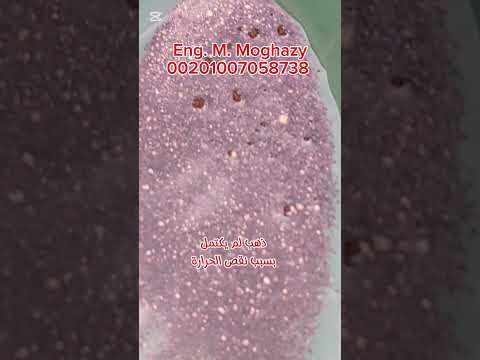 ذهب مستخلص بعدة طرق