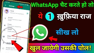 Most Amazing WhatsApp Chat Hidden Tricks and Settings 2023 | WhatsApp Chat New Update screenshot 5