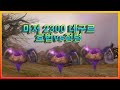 "마저2300호법vs적중2164정령" 고독 데구르르 데굴데굴 OTL 아이온 클래식 ( AION ) 호법의리