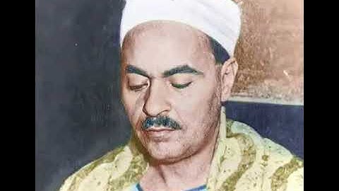 الشيخ محمد رفعت قيثارة السماء و ما تيسر من سورة الكهف