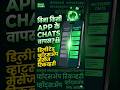 Deleted WhatsApp Messages Recovery 2026 🔓Bina Kisi App Ke Chats Wapas! ##techhacks #imaahana #6 #1M