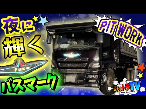 軽トラ　デコトラ　ミニバスマーク　ミツビシ hqdefault.jpg