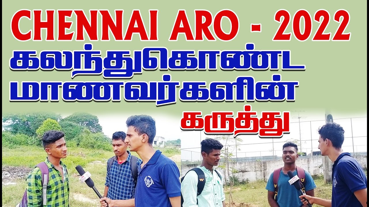 CHENNAI ARO - 2022 - ல் கலந்துகொண்ட மாணவர்களின் கருத்து MUPPADAI DEFENCE ACADEMY