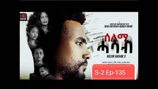 ⁣New ERITREAN series film