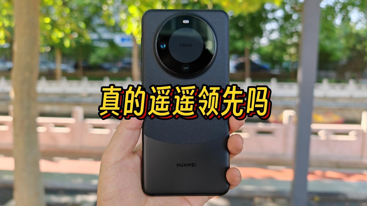 华为Mate 60标准版开箱体验,还遥遥领先吗? - YouTube